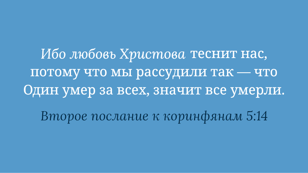 основание и побуждение посвящения