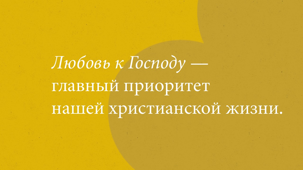 первая любовь